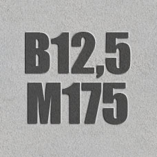 Бетон товарный М175 (В12,5)