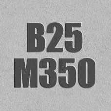 Бетон товарный М350 (В25)