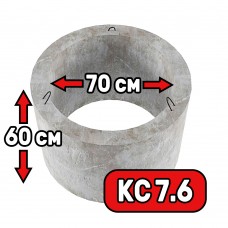 Кольцо стеновое КС 7.6